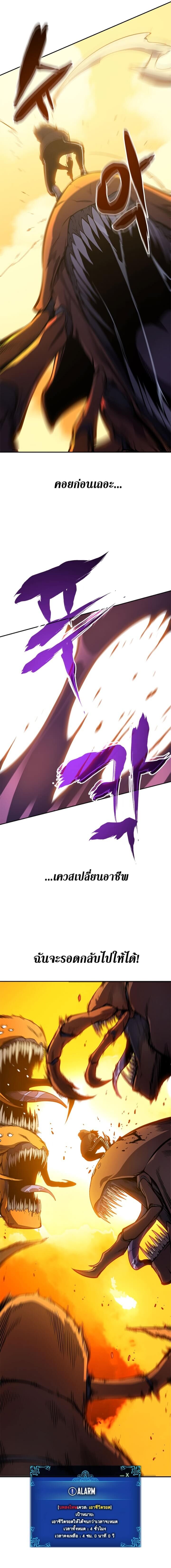 Solo Leveling โซโล่เลเวลลิ่ง ตอนที่ 42 หน้า 14