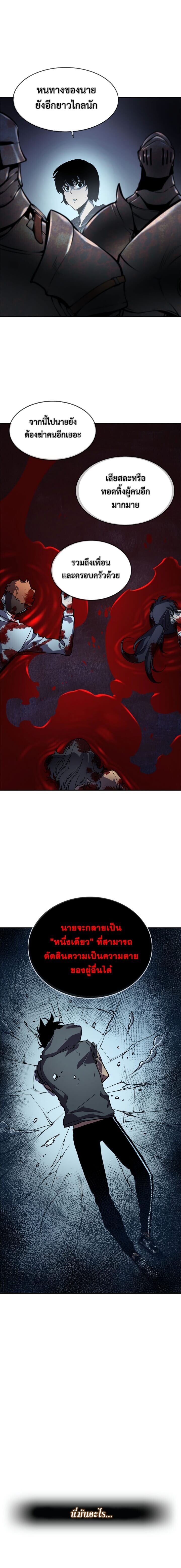 Solo Leveling โซโล่เลเวลลิ่ง ตอนที่ 42 หน้า 6