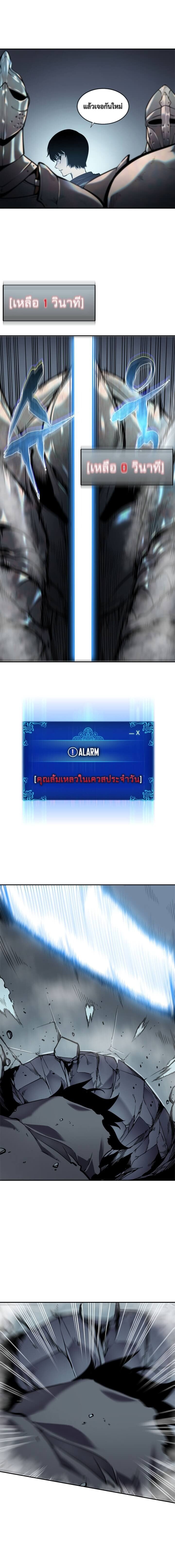 Solo Leveling โซโล่เลเวลลิ่ง ตอนที่ 42 หน้า 8