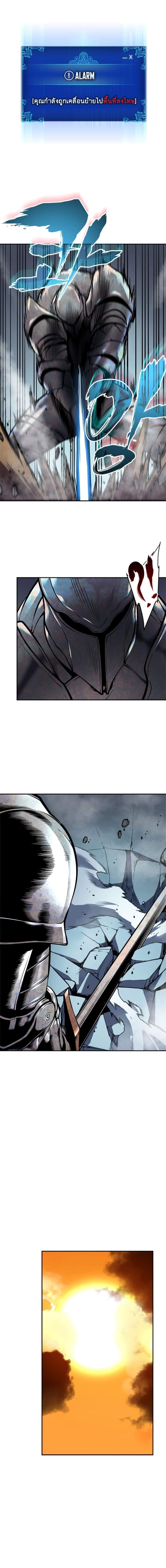 Solo Leveling โซโล่เลเวลลิ่ง ตอนที่ 42 หน้า 9