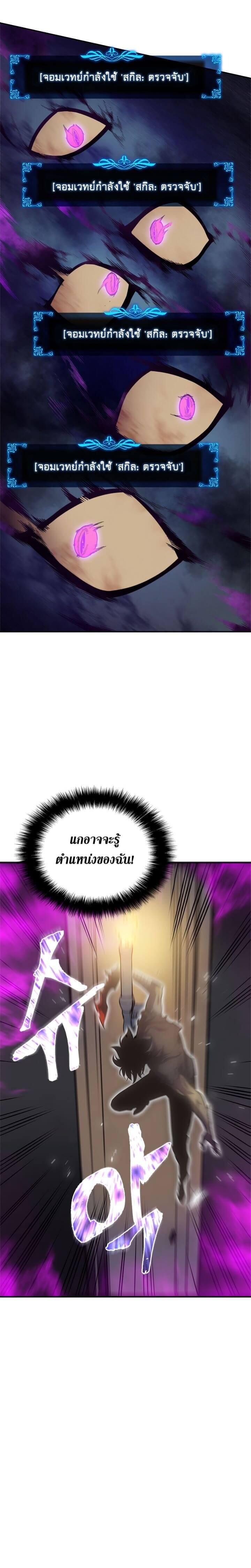 Solo Leveling โซโล่เลเวลลิ่ง ตอนที่ 43 หน้า 12