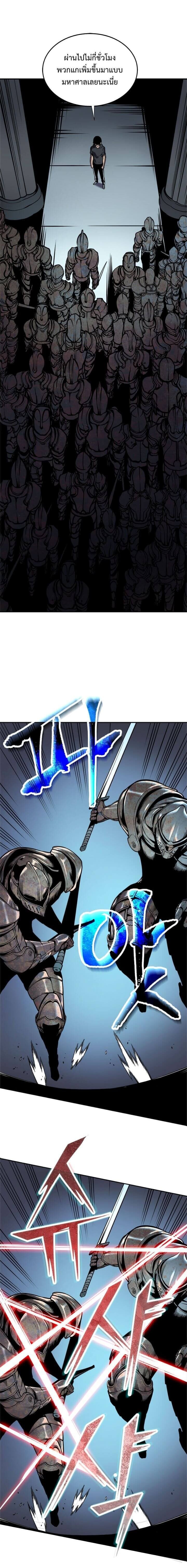 Solo Leveling โซโล่เลเวลลิ่ง ตอนที่ 43 หน้า 7