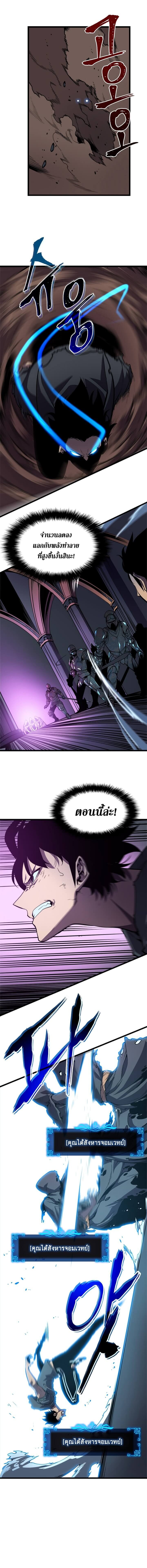 Solo Leveling โซโล่เลเวลลิ่ง ตอนที่ 44 หน้า 11