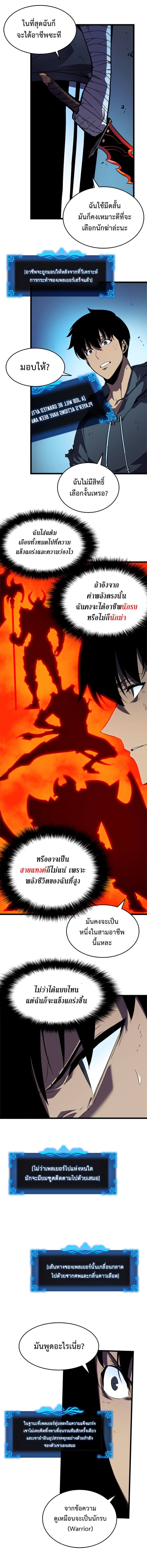 Solo Leveling โซโล่เลเวลลิ่ง ตอนที่ 44 หน้า 13