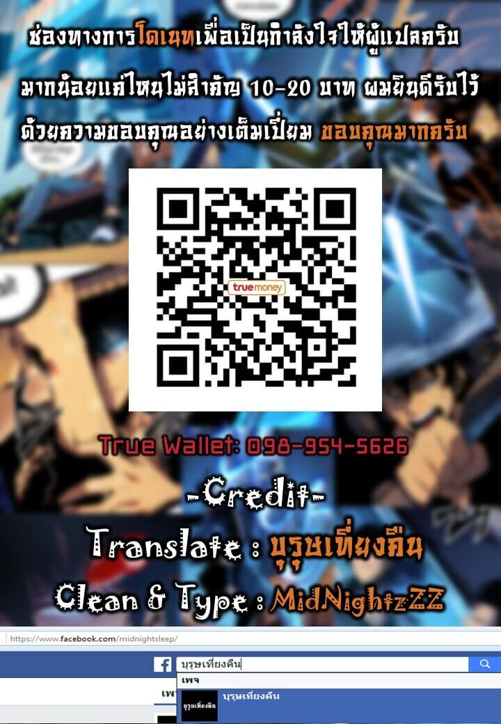 Solo Leveling โซโล่เลเวลลิ่ง ตอนที่ 44 หน้า 15