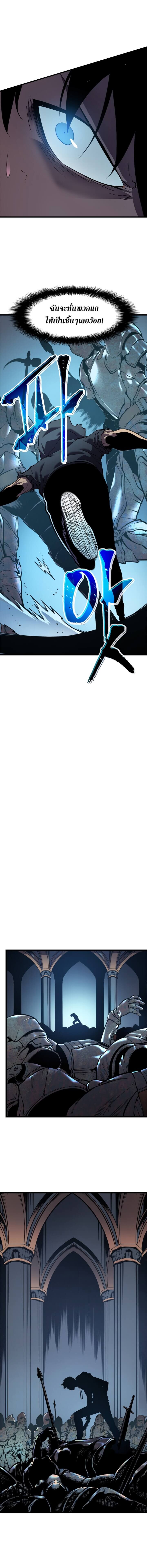 Solo Leveling โซโล่เลเวลลิ่ง ตอนที่ 44 หน้า 6