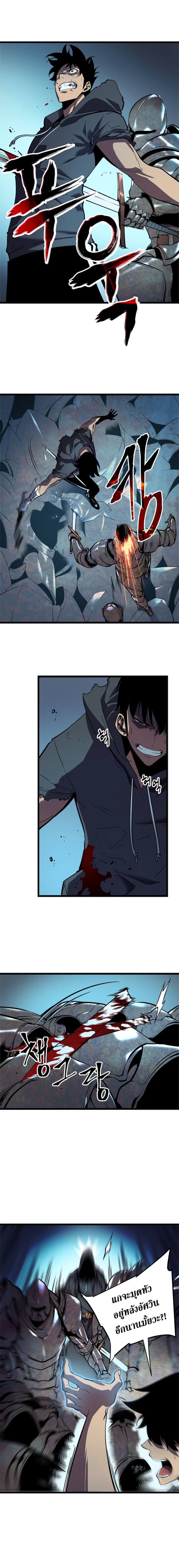 Solo Leveling โซโล่เลเวลลิ่ง ตอนที่ 44 หน้า 7