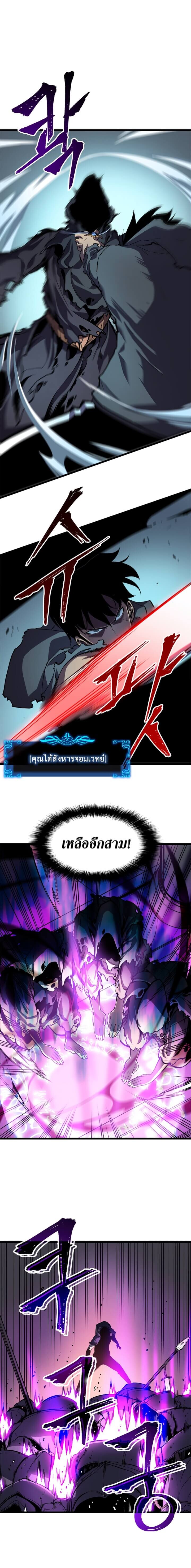 Solo Leveling โซโล่เลเวลลิ่ง ตอนที่ 44 หน้า 8