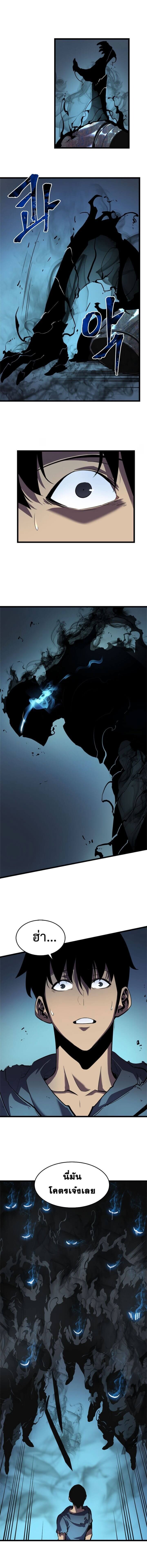 Solo Leveling โซโล่เลเวลลิ่ง ตอนที่ 45 หน้า 10