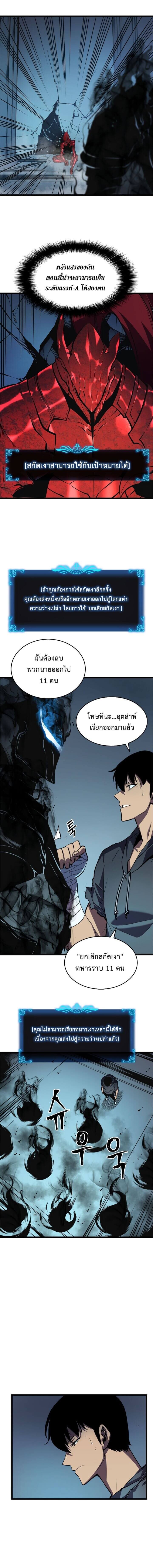 Solo Leveling โซโล่เลเวลลิ่ง ตอนที่ 45 หน้า 12
