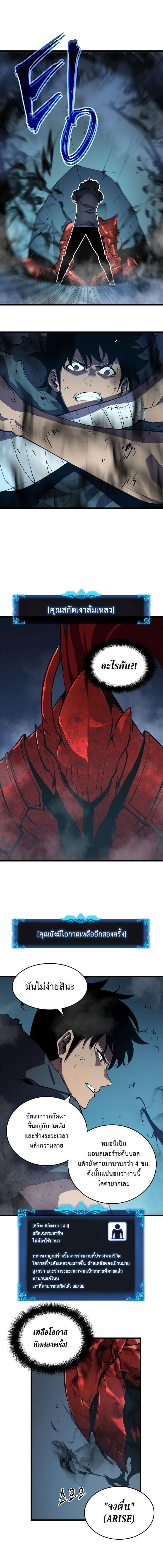 Solo Leveling โซโล่เลเวลลิ่ง ตอนที่ 45 หน้า 14