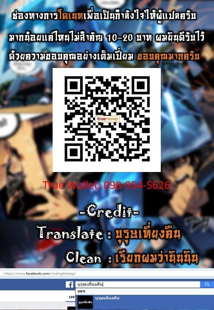 Solo Leveling โซโล่เลเวลลิ่ง ตอนที่ 45 หน้า 20
