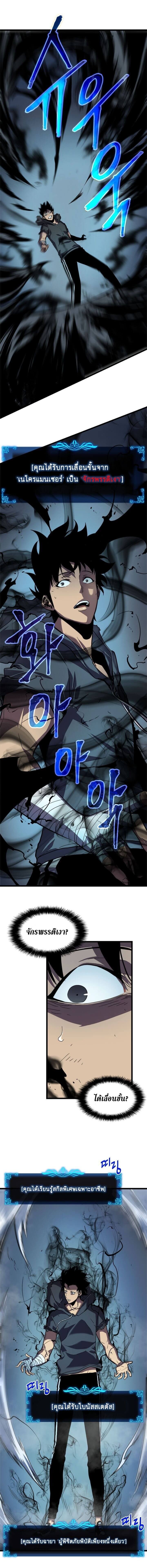 Solo Leveling โซโล่เลเวลลิ่ง ตอนที่ 45 หน้า 7