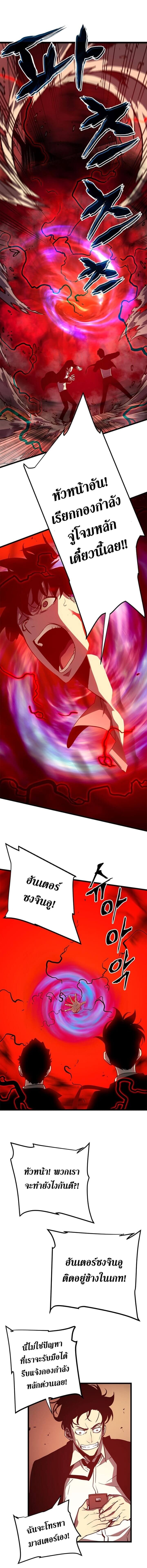 Solo Leveling โซโล่เลเวลลิ่ง ตอนที่ 47 หน้า 11