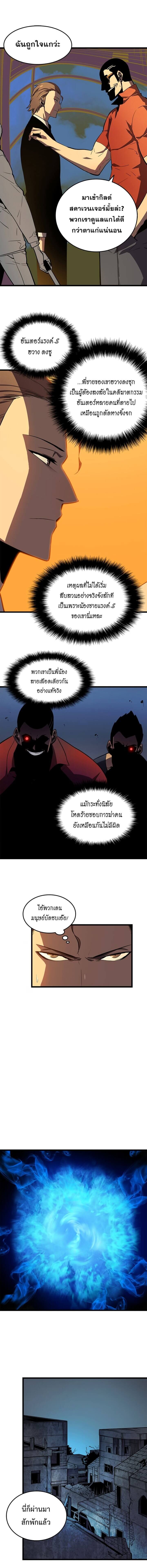 Solo Leveling โซโล่เลเวลลิ่ง ตอนที่ 47 หน้า 6