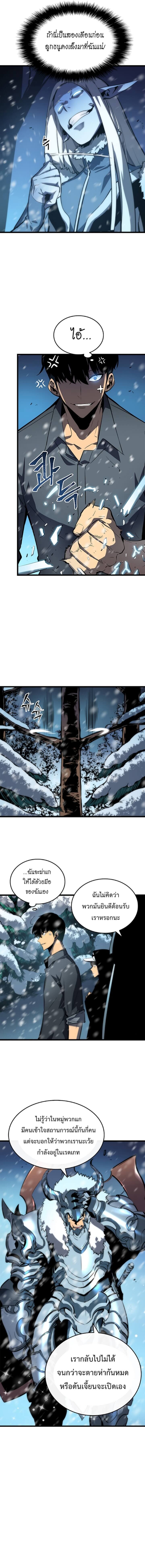 Solo Leveling โซโล่เลเวลลิ่ง ตอนที่ 48 หน้า 10