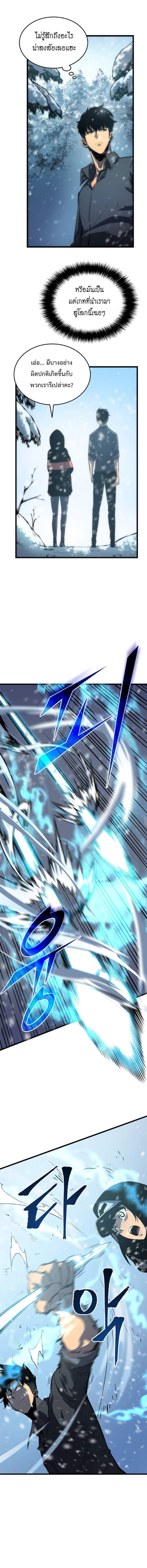 Solo Leveling โซโล่เลเวลลิ่ง ตอนที่ 48 หน้า 4