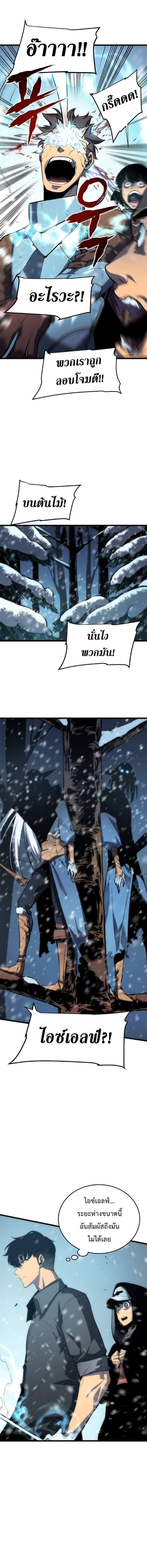 Solo Leveling โซโล่เลเวลลิ่ง ตอนที่ 48 หน้า 5