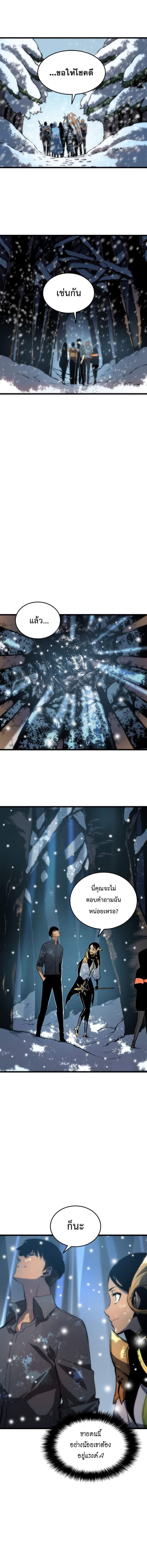 Solo Leveling โซโล่เลเวลลิ่ง ตอนที่ 49 หน้า 10