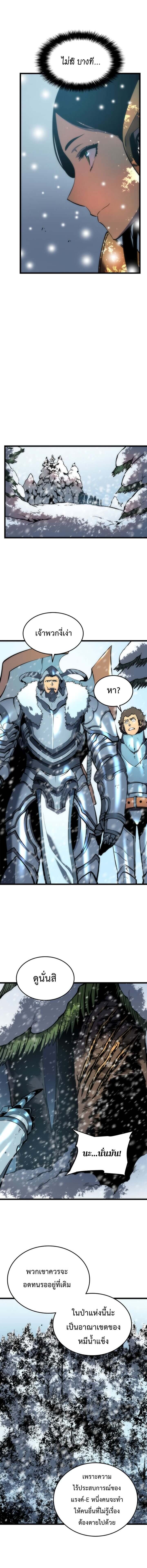 Solo Leveling โซโล่เลเวลลิ่ง ตอนที่ 49 หน้า 11