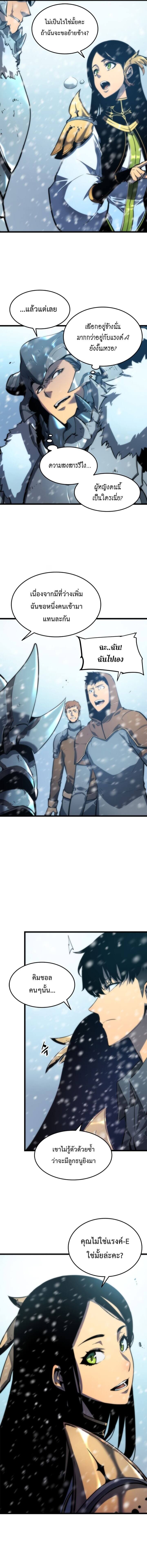 Solo Leveling โซโล่เลเวลลิ่ง ตอนที่ 49 หน้า 4