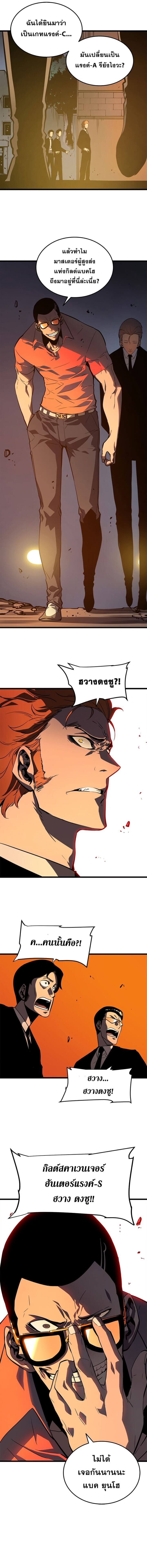 Solo Leveling โซโล่เลเวลลิ่ง ตอนที่ 49 หน้า 7