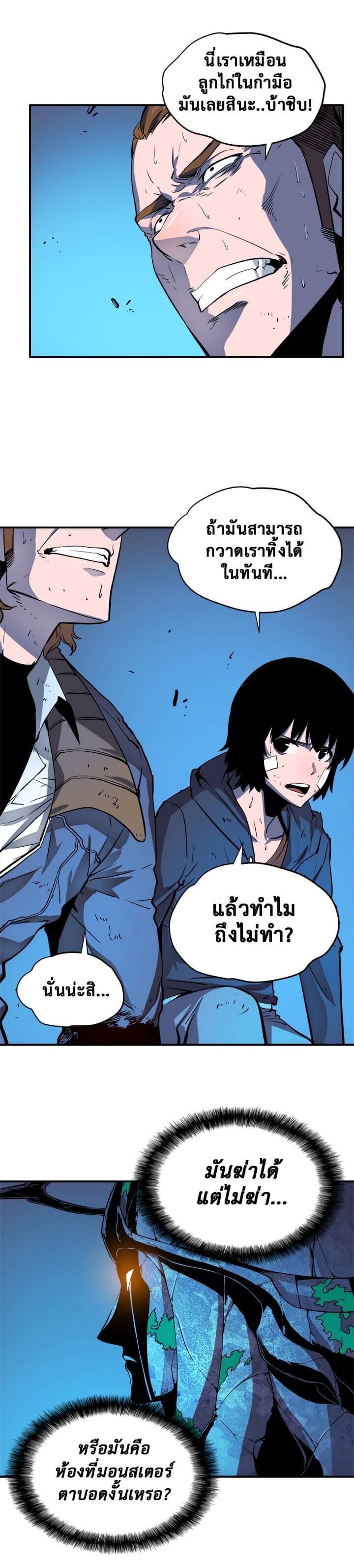 Solo Leveling โซโล่เลเวลลิ่ง ตอนที่ 5 หน้า 10