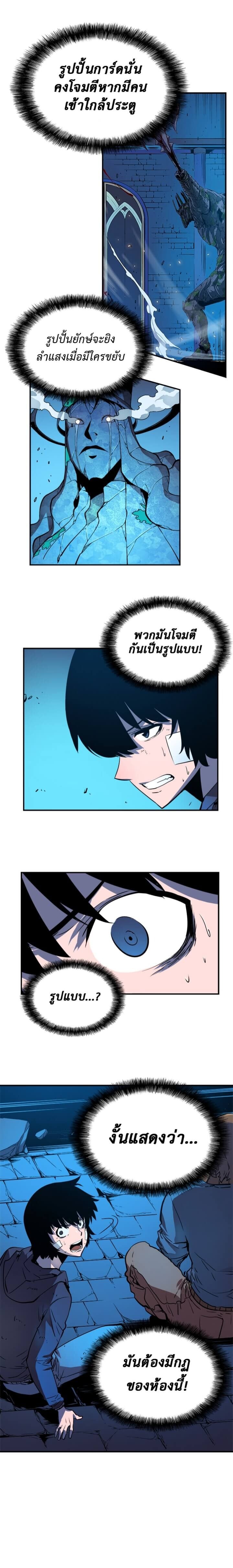 Solo Leveling โซโล่เลเวลลิ่ง ตอนที่ 5 หน้า 11