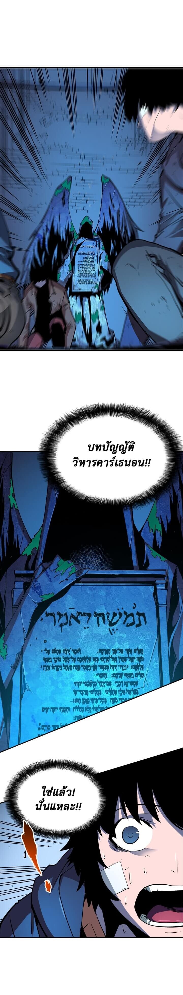 Solo Leveling โซโล่เลเวลลิ่ง ตอนที่ 5 หน้า 12
