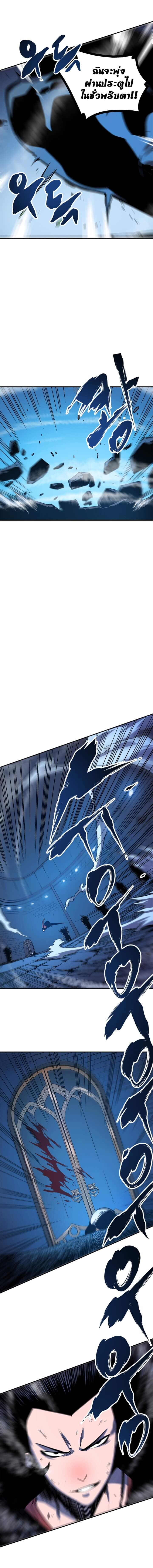 Solo Leveling โซโล่เลเวลลิ่ง ตอนที่ 5 หน้า 7