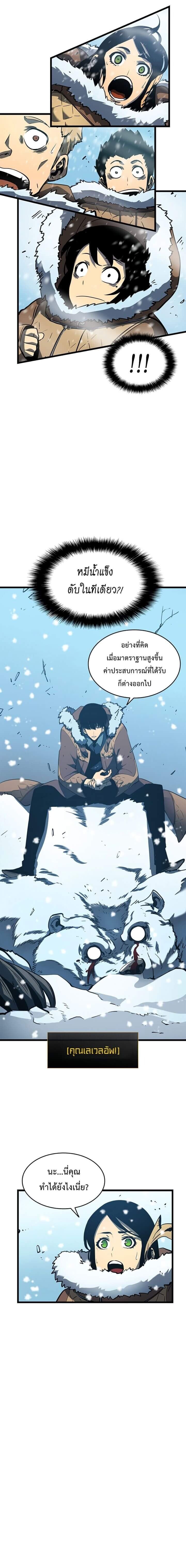Solo Leveling โซโล่เลเวลลิ่ง ตอนที่ 50 หน้า 12