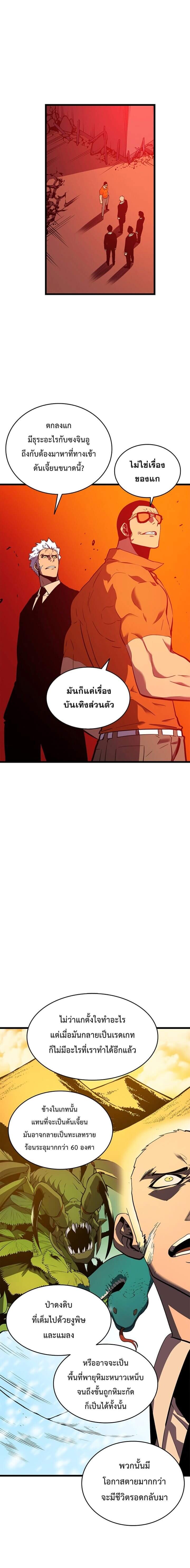 Solo Leveling โซโล่เลเวลลิ่ง ตอนที่ 50 หน้า 13