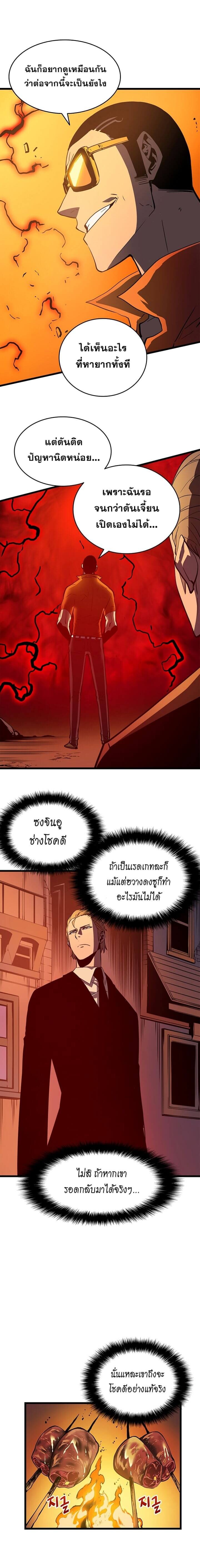 Solo Leveling โซโล่เลเวลลิ่ง ตอนที่ 50 หน้า 14