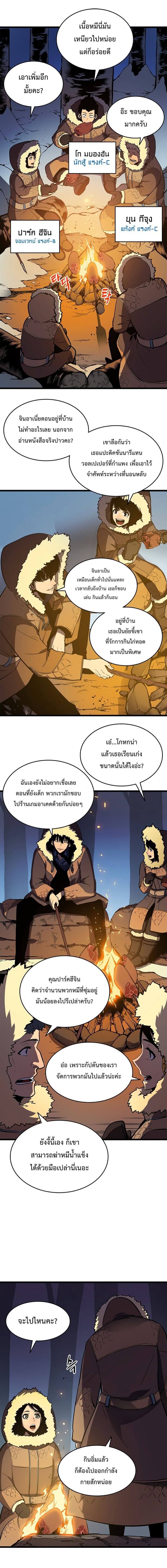 Solo Leveling โซโล่เลเวลลิ่ง ตอนที่ 50 หน้า 15