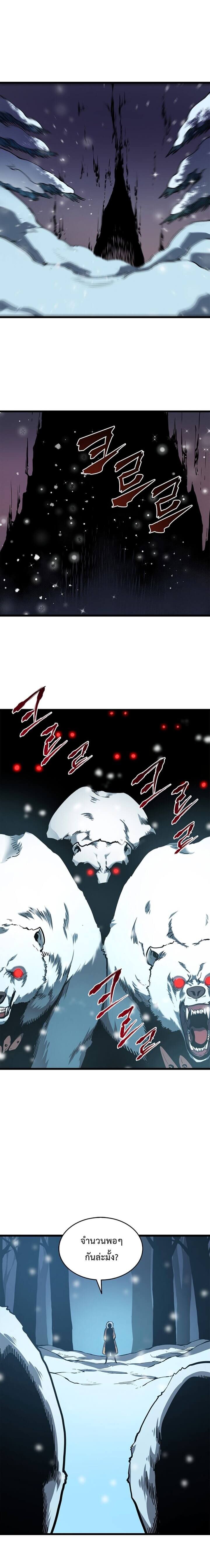 Solo Leveling โซโล่เลเวลลิ่ง ตอนที่ 50 หน้า 17