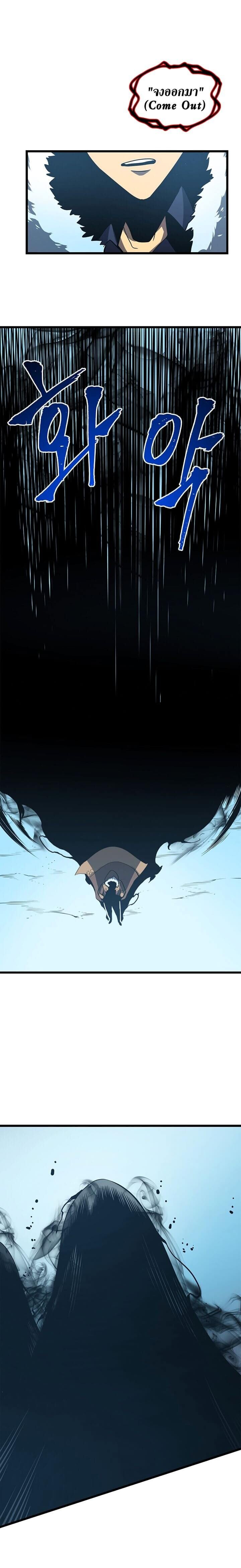 Solo Leveling โซโล่เลเวลลิ่ง ตอนที่ 50 หน้า 18