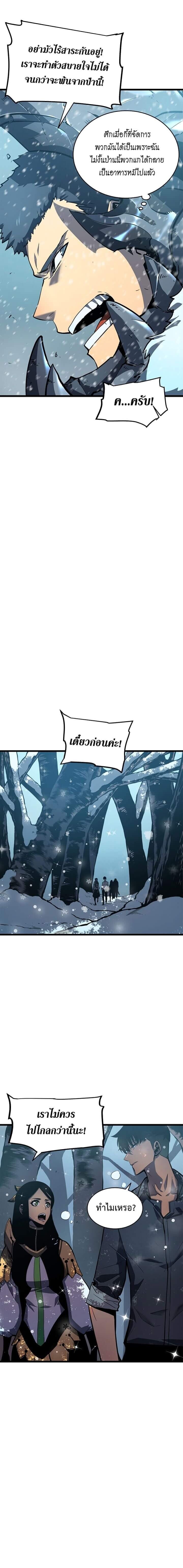 Solo Leveling โซโล่เลเวลลิ่ง ตอนที่ 50 หน้า 4