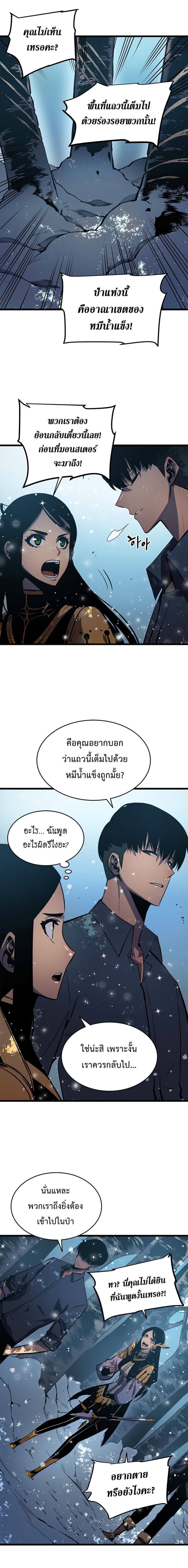 Solo Leveling โซโล่เลเวลลิ่ง ตอนที่ 50 หน้า 5