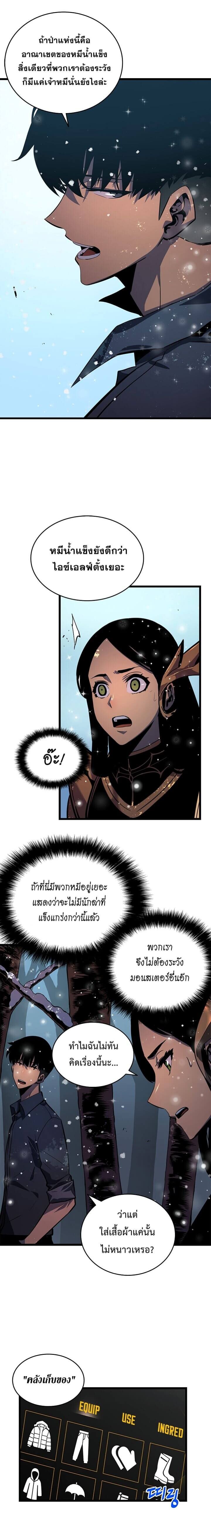 Solo Leveling โซโล่เลเวลลิ่ง ตอนที่ 50 หน้า 6