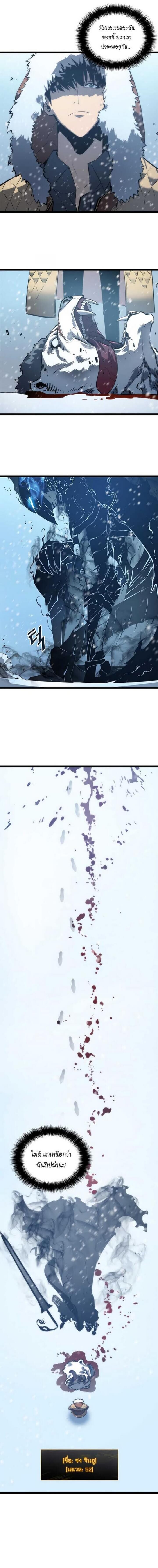 Solo Leveling โซโล่เลเวลลิ่ง ตอนที่ 51 หน้า 10