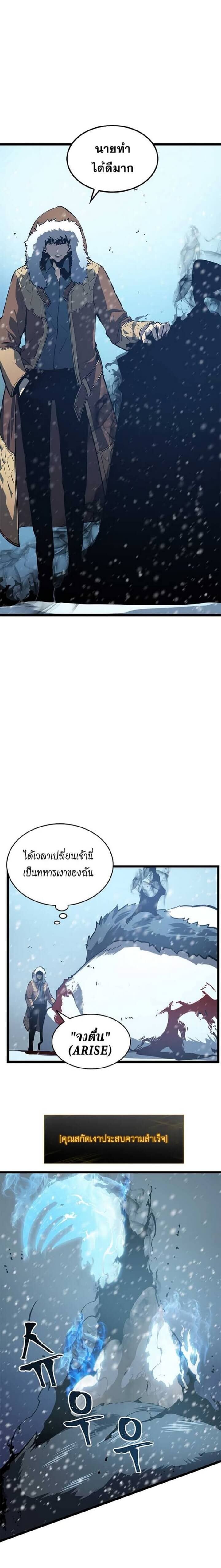 Solo Leveling โซโล่เลเวลลิ่ง ตอนที่ 51 หน้า 11