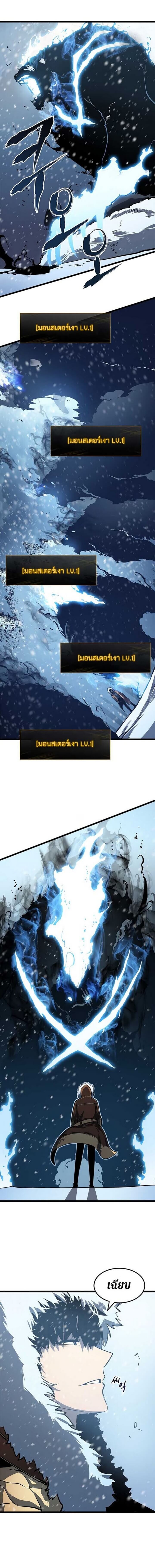 Solo Leveling โซโล่เลเวลลิ่ง ตอนที่ 51 หน้า 12