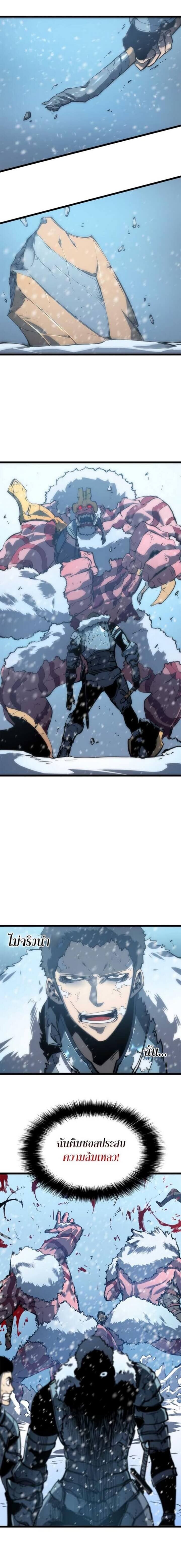 Solo Leveling โซโล่เลเวลลิ่ง ตอนที่ 51 หน้า 17