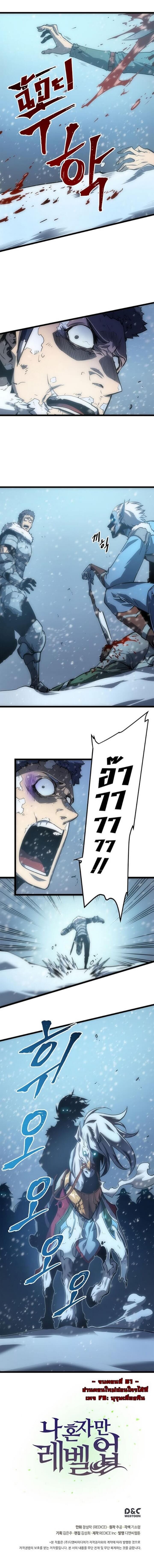 Solo Leveling โซโล่เลเวลลิ่ง ตอนที่ 51 หน้า 20