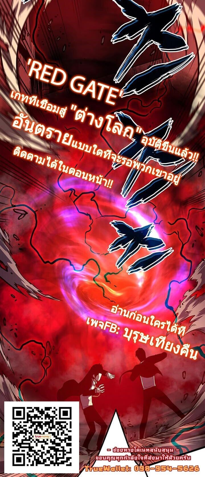 Solo Leveling โซโล่เลเวลลิ่ง ตอนที่ 51 หน้า 21