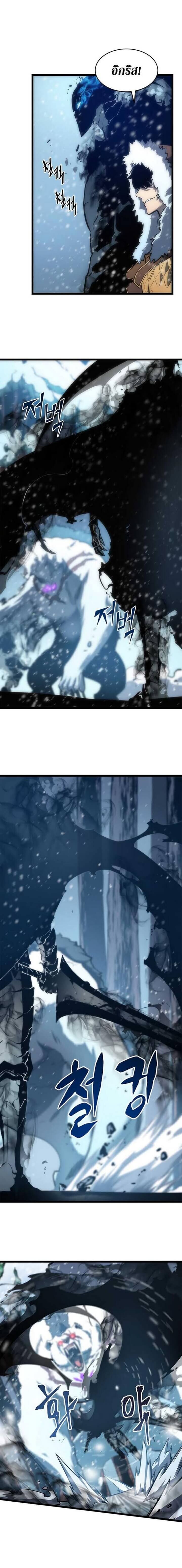 Solo Leveling โซโล่เลเวลลิ่ง ตอนที่ 51 หน้า 5