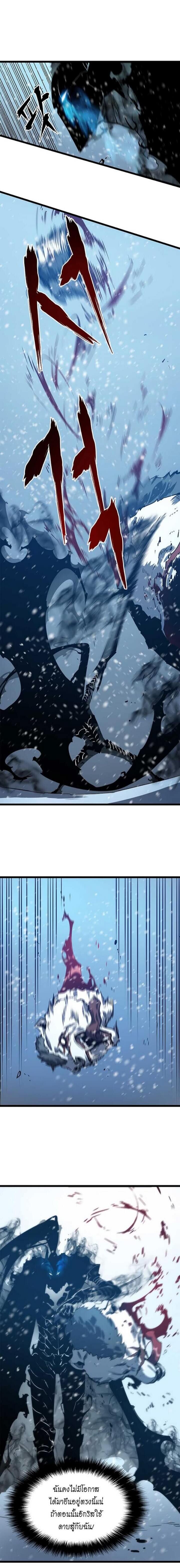 Solo Leveling โซโล่เลเวลลิ่ง ตอนที่ 51 หน้า 9