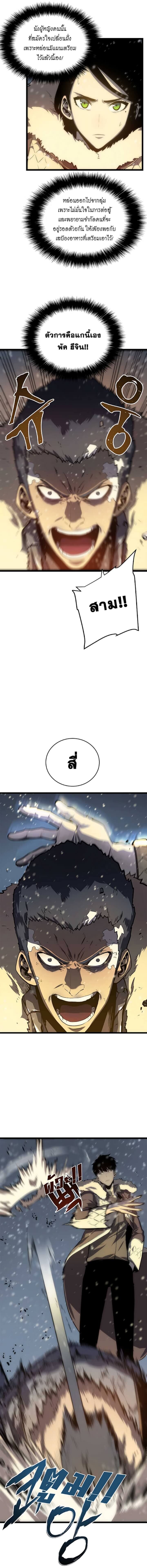 Solo Leveling โซโล่เลเวลลิ่ง ตอนที่ 52 หน้า 11