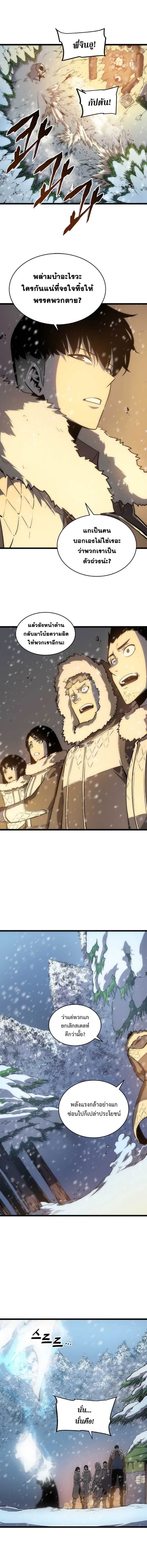 Solo Leveling โซโล่เลเวลลิ่ง ตอนที่ 52 หน้า 12