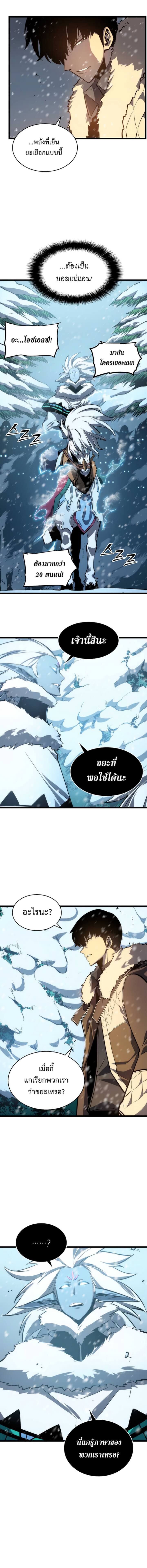 Solo Leveling โซโล่เลเวลลิ่ง ตอนที่ 52 หน้า 13